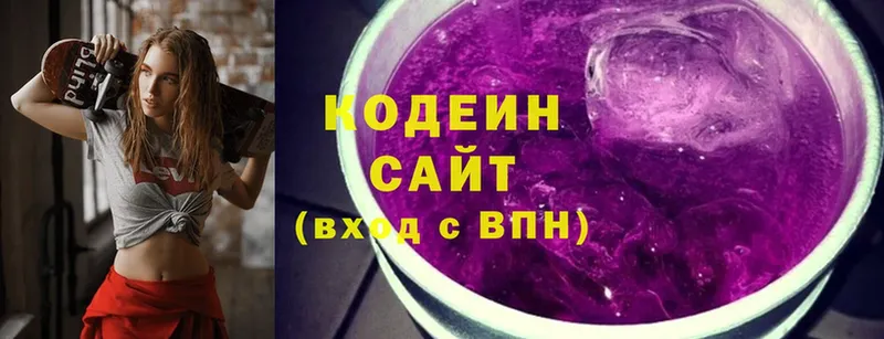 наркошоп  Удомля  Кодеиновый сироп Lean напиток Lean (лин) 