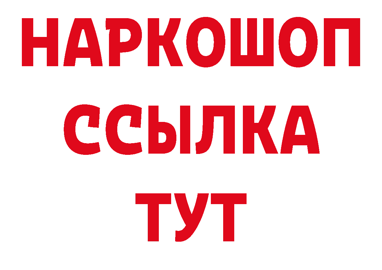 Альфа ПВП крисы CK ссылка сайты даркнета блэк спрут Удомля