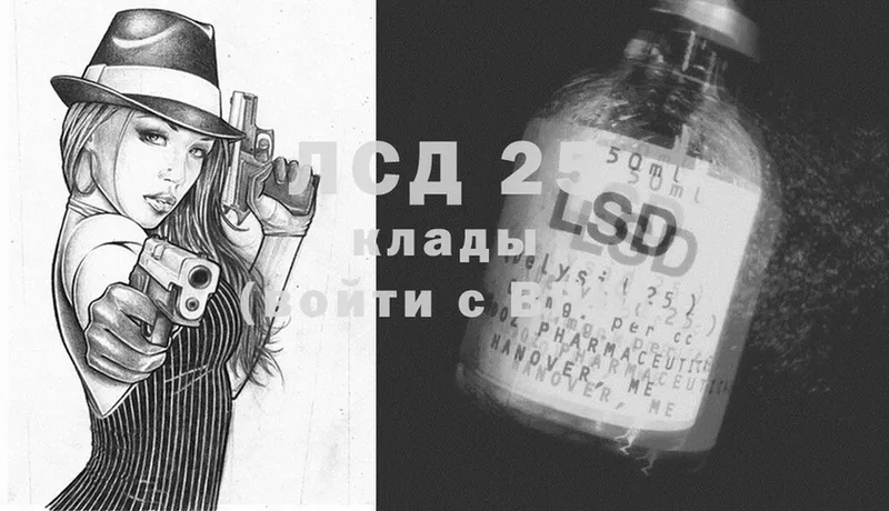 LSD-25 экстази ecstasy Удомля